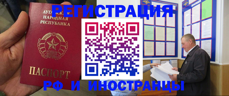 временная регистрация собственник в Удачном