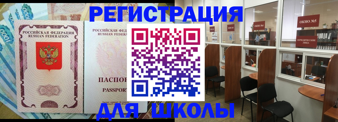 прописка 2025 в Удачном