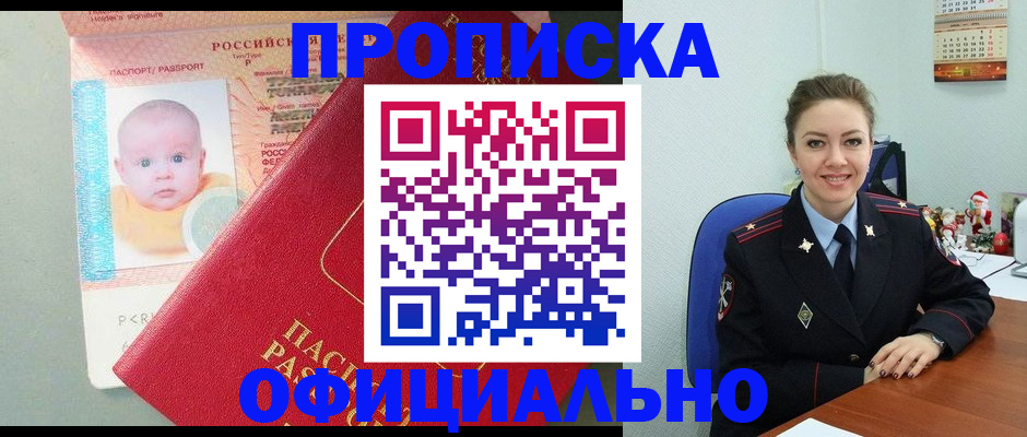 временная регистрация поиск в Удачном