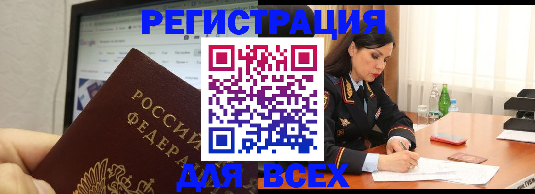 временная регистрация поиск в Удачном