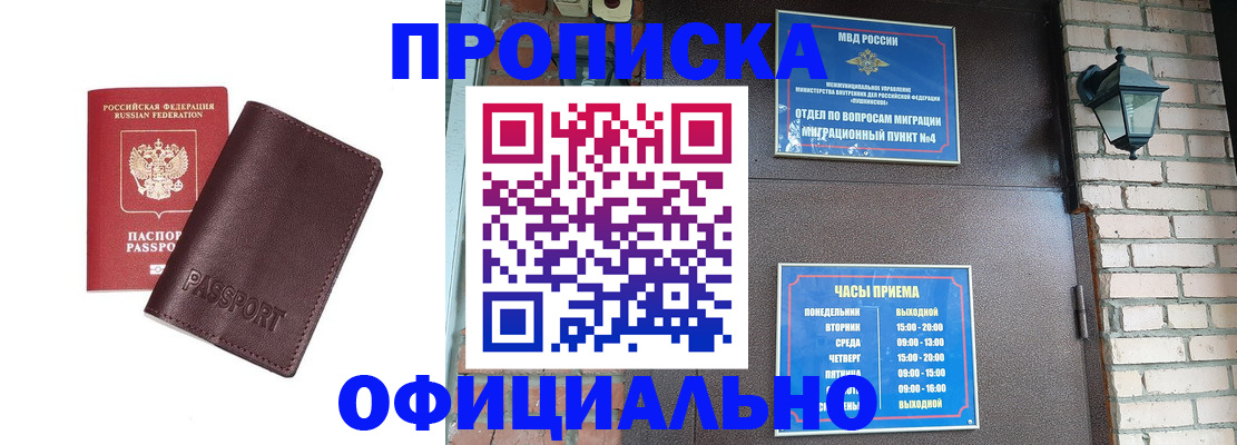 миграционный учет в Удачном